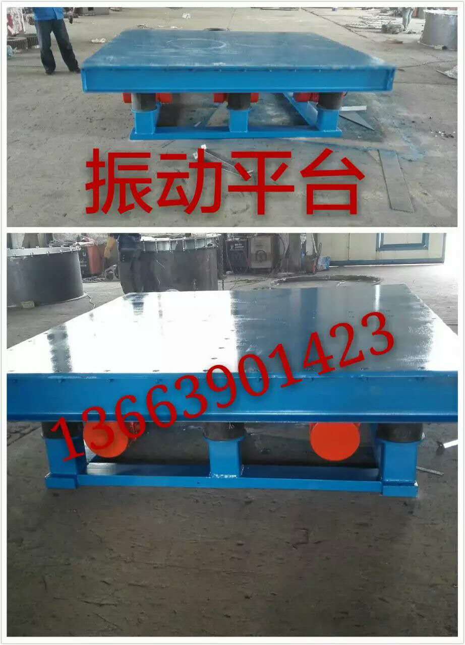 人防專用振動(dòng)平臺(tái) 人防專用振動(dòng)平臺(tái)